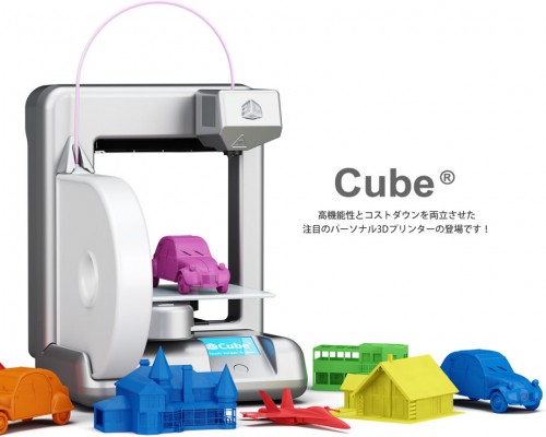 ３Dプリンタ